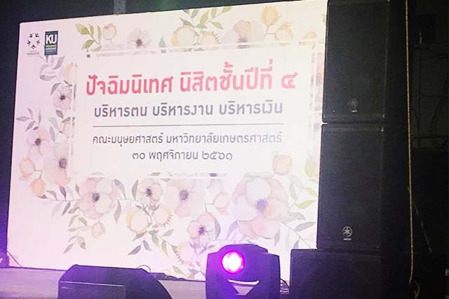 โต๊ะจีนเอ็นพีศรีสุขนครปฐม